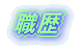 �E��